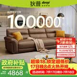 狄普牛皮艺沙发意式高级感客厅直排2.8米沙发床十大品牌Ultra版赛尔德
