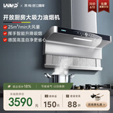 莱梅德（LAIMD）德国莱梅德7字型抽油烟机变频全不锈钢油烟机家用侧吸烟灶套装大吸力免清洗 CXW-9017 9017-不锈钢