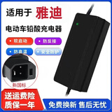 适配雅迪电动车电瓶车充电器48V12ah60V20ah72V铅酸石墨烯通用 48V12Ah雅迪新国标插头