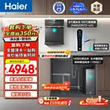 海尔（Haier）鲜活水净水器套装【1400G全水路无菌0阻垢剂龙头UV杀菌R502+冷热鲜活水管线机2572】