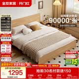 全友家居 北欧原木风次卧室家用双人床1.5米x2米现代简约板式大床家具