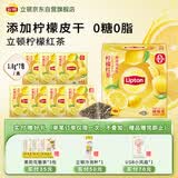 立顿水果茶柠檬红茶调味茶花草花果独立三角冷泡茶包7包12.6g