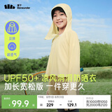 蕉下儿童防晒服外套披风男女童凉感透气防晒AL41324布丁黄120