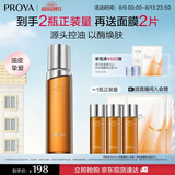 珀莱雅净源控油平衡水油皮爽肤水补水控油护肤品男女150ml