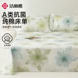 洁丽雅（Grace）A类7A抗菌床单 100%纯棉 双人床单四季亲肤床上用品200*230cm梦夏