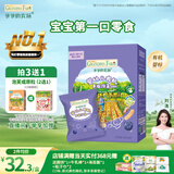 爷爷的农场有机婴幼儿手指泡芙蓝莓味30g 宝宝儿童零食 婴儿零食6-12个月