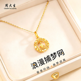 周大生黄金项链足金莫比乌斯环四叶草金项链情人节生日礼物送女朋友老婆 足金项链约2.35g-2.45g【经典礼盒】