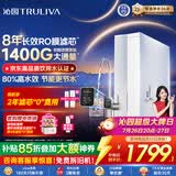沁园家用净水器金榜双子芯1200G 8年RO过滤器1400G初始流速体验厨房台下直饮一体机接自来水UR-S61276