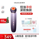 MESMOOTH 慕苏美容仪脸部按摩仪提拉美容仪家用洁面面部导入仪眼部嫩肤清洁礼盒礼物送女友 C1 Pro 银烟紫（经典款）