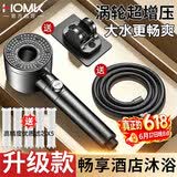HOMK【精工】淋浴花洒XCC系列增压花洒超强高压大出水过滤花洒三件套