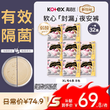 高洁丝软心夜安裤XL号32条裤型卫生巾经期夜用安睡裤自营夏季超薄透气