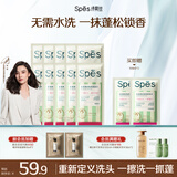 诗裴丝Spes控油蓬松留香免洗洗发巾速干清爽快洗便携旅行洗发巾1*10片