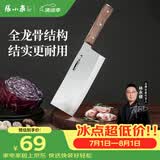 张小泉华韵不锈钢厨房家用刀具 切菜刀 切片刀 菜刀 D100391