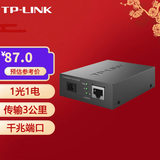 普联（TP-LINK）TL-FC311B-3 千兆单模单纤光纤收发器 光电转换器（单只装）
