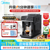 美的（Midea）全自动咖啡机研磨一体家用小型冷热双萃意式美式咖啡双档蒸汽棒打奶泡机MA-ACX10S 1分钟速享冷萃【美的热卖爆款】