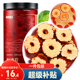 半山农 红枣干250克 红枣片 新疆大枣无核枣圈免洗即食泡水泡茶中秋团购