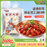 晓飞歌潜江油焖大虾秘制酱268g香辣虾麻辣小龙虾蒜蓉卤虾多口味调料包 【店长推荐】油焖大虾秘制酱268g（可做3斤）赠1包手套