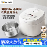 小熊（Bear）电饭煲 2-3人电饭锅 健康0涂层316L不锈钢内胆 特色杂粮饭多功能米饭锅3L DFB-E30V5