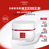 欧莱雅复颜燕窝酸抗皱眼霜15ml紧致淡纹补水保湿眼部七夕礼物