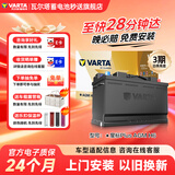 瓦尔塔（VARTA）汽车电瓶蓄电池启停 AGM H6 70AH 沃尔沃XC60/奥迪/标致/广汽传祺