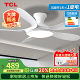 TCL全光谱护眼风扇灯客厅吊扇灯餐厅灯风扇一体电风扇吊灯 吸顶白色-46寸五叶-变频-遥控