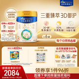 美素佳儿（Friso）皇家幼儿配方奶粉3段（1-3岁幼儿适用）800g*6罐 乳铁蛋白