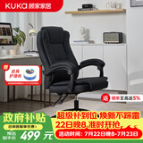 顾家家居人体工学电脑椅 家用久坐可躺办公椅 午休舒适老板椅 大角度后仰