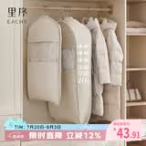 EACHY衣服防尘罩防尘袋大衣羽绒服衣物挂式袋子家用衣柜悬挂款-杏短款