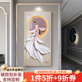 鲸派锦鲤玄关装饰画轻奢高级感客厅走廊挂画寓意好入户过道正对门壁画 911-6 80*160(适合0.9-1.2米墙) 金框/晶瓷画/光滑亮面