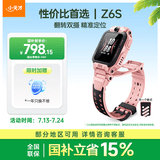小天才电话手表Z6S星云粉翻转双摄精准定位高性价比GPS定位高清视频通话智能手表学生拍照男女表