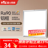雷士（NVC）厨房灯led集成吊顶吸顶灯扣板灯卫生间平板灯面板灯20w