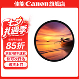 佳能相机镜头uv镜 cpl偏振镜 星光镜 单反微单相机滤镜套装  镜头保护镜 减光镜 黑柔滤镜 柔光镜 nd镜 精选国产品牌 GND8中灰渐变镜（平衡光比） 77mm 口径