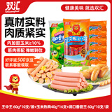 双汇王中王 60g*10支/装+玉米热狗40g*16支+润口香甜王 60g*10支/袋