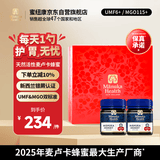 蜜纽康（Manuka Health）麦卢卡蜂蜜UMF6+250g*2礼盒新西兰进口
