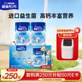 雀巢（Nestle）怡养益护因子中老年奶粉700g*2  奶粉礼盒 送礼送长辈成人奶粉