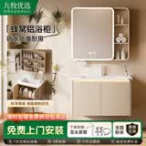 九牧优选浴室柜陶瓷一体盆套装智能氛围感应灯蜂窝铝洗手洗脸洗漱台组合柜 80cm智能单门方镜带感应灯+防水蜂窝铝主柜 （送货上门包安装）