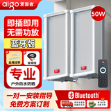 爱国者50W有源音柱1拖1蓝牙音响室外户外防水店铺专用商用壁挂式音箱广播喇叭超市挂墙X192