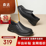 森达休闲皮鞋男牛皮软面一脚蹬套脚懒人鞋商务正装鞋JDZ03DM4 黑色 40
