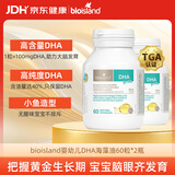 Bio Island佰澳朗德 婴幼儿童DHA海藻油胶囊 60粒*2瓶 澳洲进口