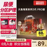 碧芭宝贝大鱼海棠pro拉拉裤XXXL28片(≥18kg)尿不湿超柔超薄透气 裸感腰围