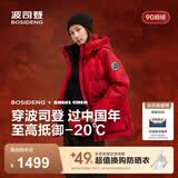 波司登（BOSIDENG）冬季羽绒羽绒服女士加厚90绒鹅绒连帽商场同款时尚百搭休闲外套 【新年红】马到成功|9FS4 L 170/92A 体重约120-130斤