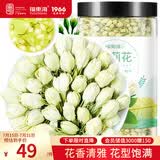 福东海 茉莉花120克 (当季新鲜头采)横县三伏 花草茶泡水喝养生茶饮