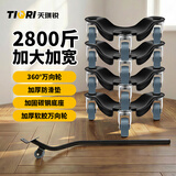 天琪锐搬家神器 重物移动器 家用挪位省力万向轮搬运工具 有脚家具专用