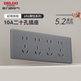 德力西（DELIXI）118型开关插座面板 CD696超薄美学大板 二十孔插座星空灰