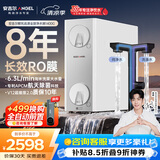 安吉尔哪吒高速全厨净水器1400G家用净水器8年长效RO膜反渗透厨下式净水机J3780-ROC186