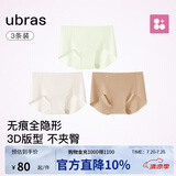 ubras内裤女士无尺码包臀运动瑜伽隐形无痕内裤15A抗菌纯棉蔓越莓底裆