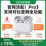 酷派【直营正品丨顶配Pro3】蓝牙耳机真无线适配苹果主动降噪iPhone17/16/15入耳式华强北AirPods Pro3 【Pro3顶配版】1:1全功能体验 ANC主动降噪+空间音頻+灵动岛弹窗
