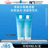理肤泉油皮洁面泡沫125ml*2支套装水杨酸祛油清洁青少年洗面奶