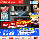 美的（Midea）【行业首创AI智能烹饪】知味感GR6 Pro嵌入式微蒸烤一体2026年新款 温湿智控AI熟度识别 60L