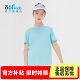 361°童装男女大童短袖针织衫夏季新款速干儿童休闲T恤中大童冰爽上衣 浅青蓝1204-女童 175 cm